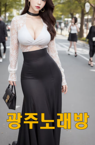 광주노래방