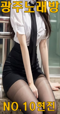 광주노래방